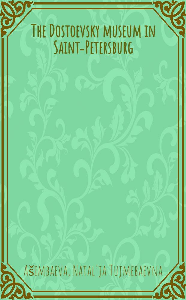 The Dostoevsky museum in Saint-Petersburg : a guidebook = Музей Достоевского в Санкт-Петербурге
