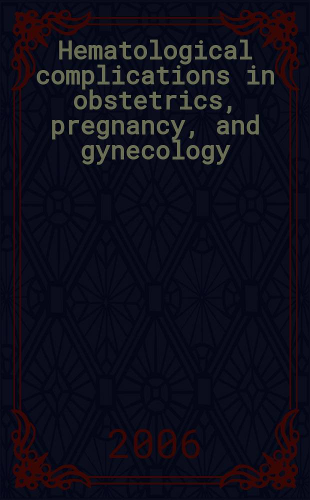 Hematological complications in obstetrics, pregnancy, and gynecology = Гематологические осложнения в акушерстве и гинекологии