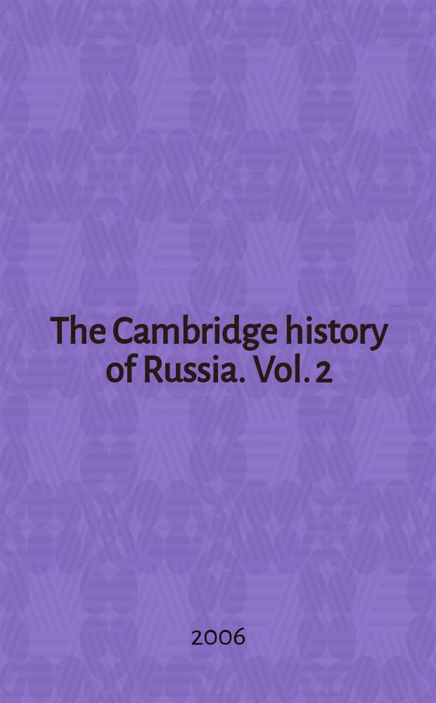 The Cambridge history of Russia. Vol. 2 : Imperial Russia, 1689-1917 = Императорская Россия 1689 - 1917