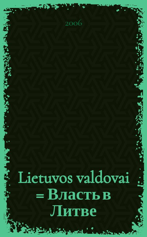 Lietuvos valdovai = Власть в Литве