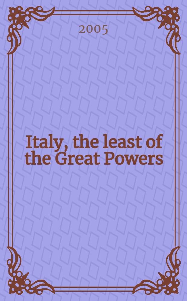 Italy, the least of the Great Powers: Italian foreign policy before the First Wordl War = Италия, последняя из сверхдержав: итальянская внешняя политика перед Первой мировой войной