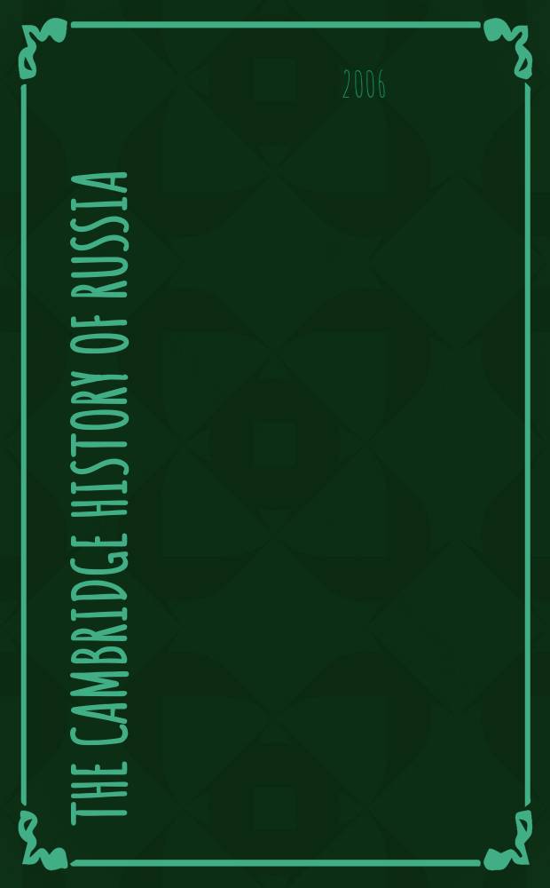 The Cambridge history of Russia = История России