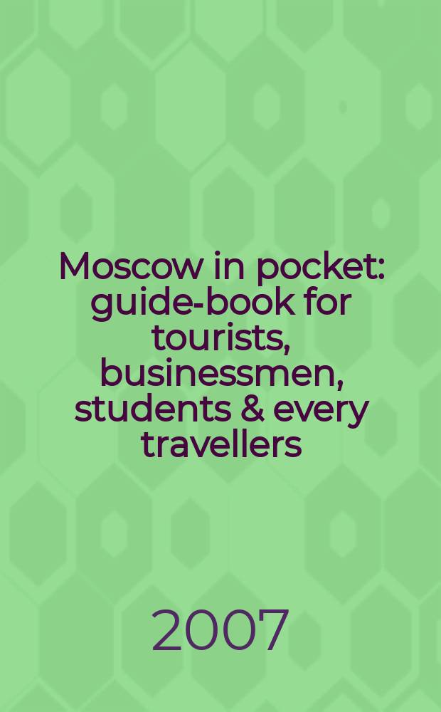 Moscow in pocket : guide-book for tourists, businessmen, students & every travellers = Москва.Карманный справочник.