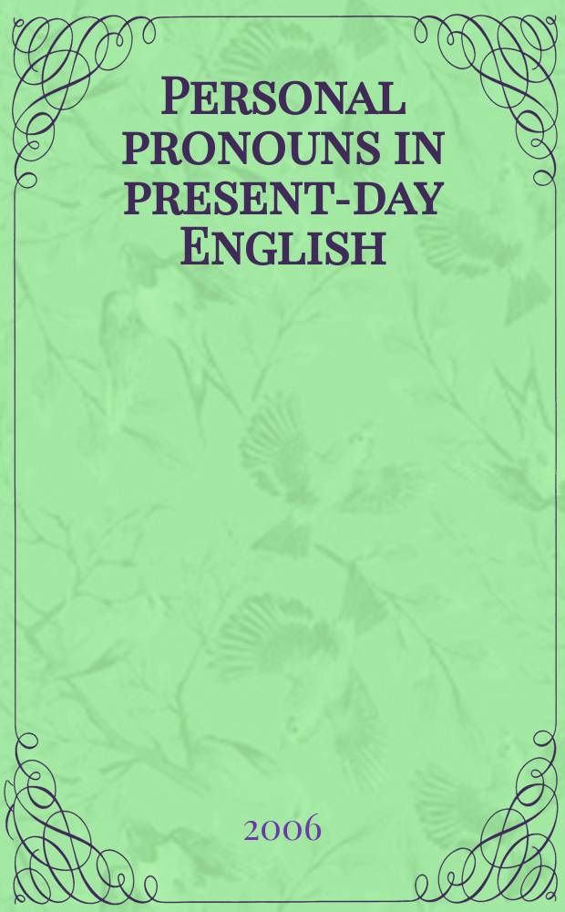 Personal pronouns in present-day English = Личные местоимения в современном английском языке