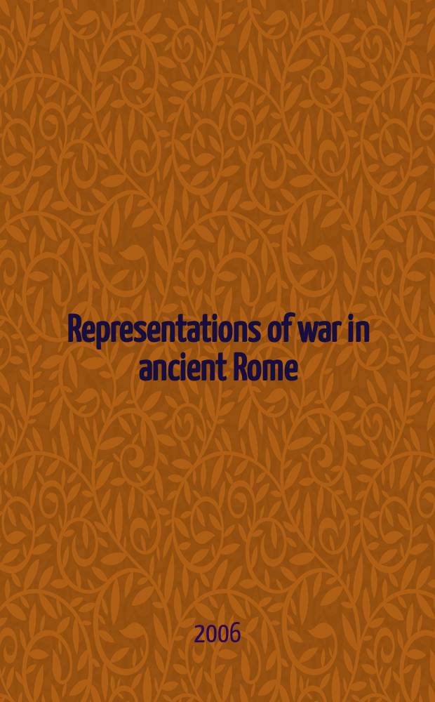 Representations of war in ancient Rome = Представление войны в Древнем Риме