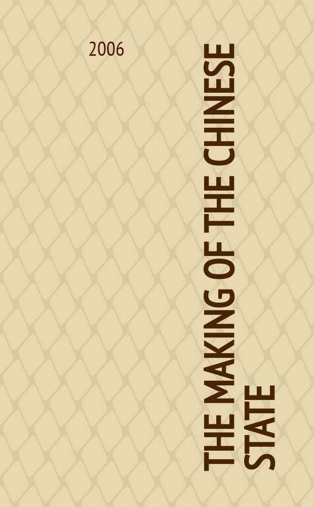 The making of the Chinese state : ethnicity and expansion on the Ming borderlands = Создание китайского государства: этносы и экспансия в границы Мин