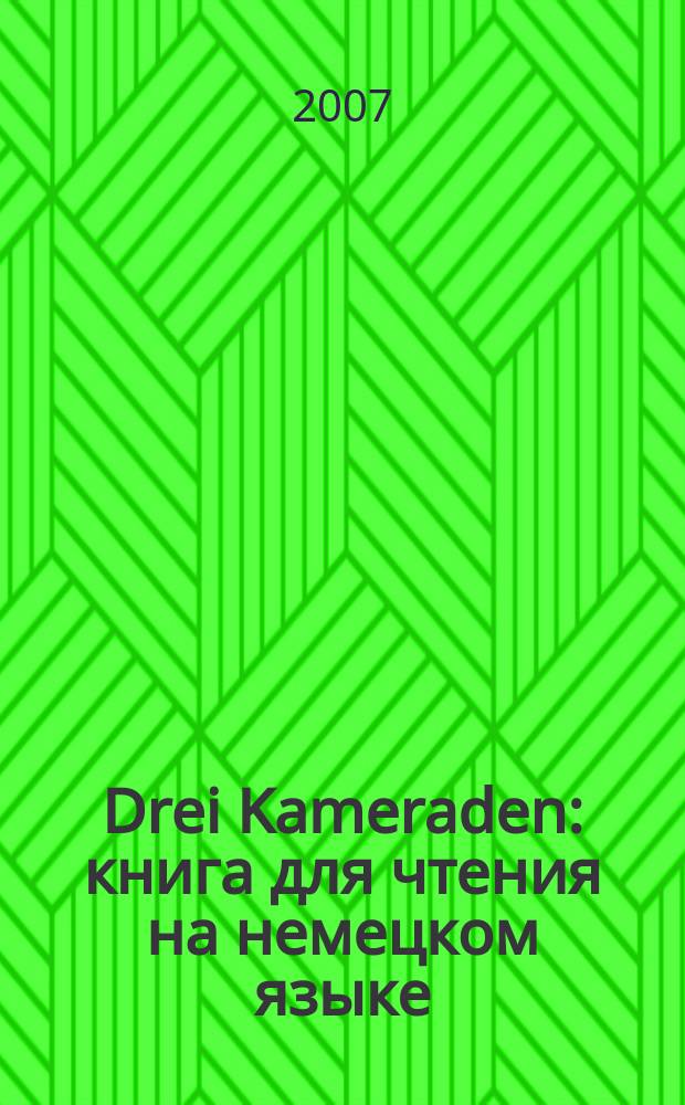 Drei Kameraden : книга для чтения на немецком языке