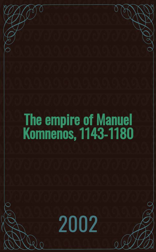 The empire of Manuel Komnenos, 1143-1180 = Империя Мануила I Комнина, 1143-1180