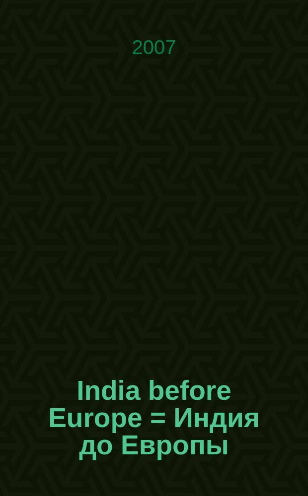 India before Europe = Индия до Европы