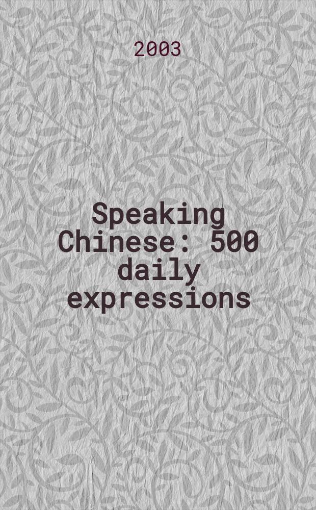 Speaking Chinese: 500 daily expressions = Говорим по-китайски