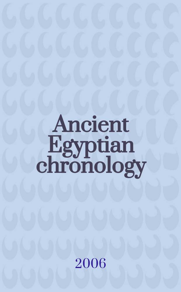 Ancient Egyptian chronology = Древняя египетская хронология