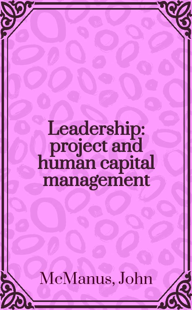Leadership: project and human capital management = Лидерство