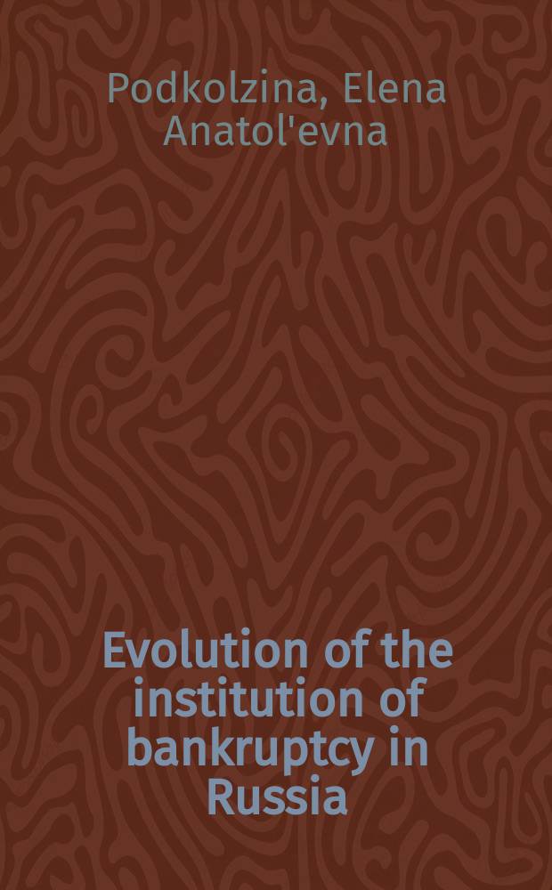 Evolution of the institution of bankruptcy in Russia: creditors' choice of debt repayment strategy