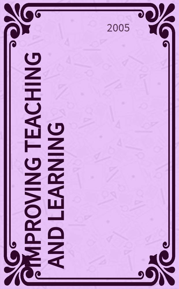 Improving teaching and learning : a whole institution approach = Повышение качества преподавания и обучения