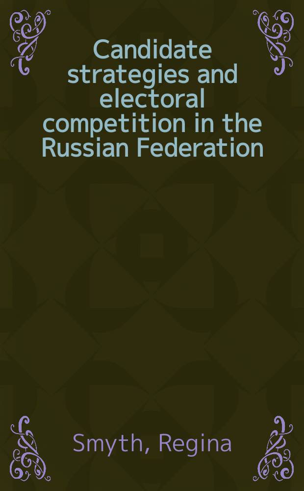 Candidate strategies and electoral competition in the Russian Federation : democracy without foundation = Стратегия кандидатов и электорат в Российской Федерации