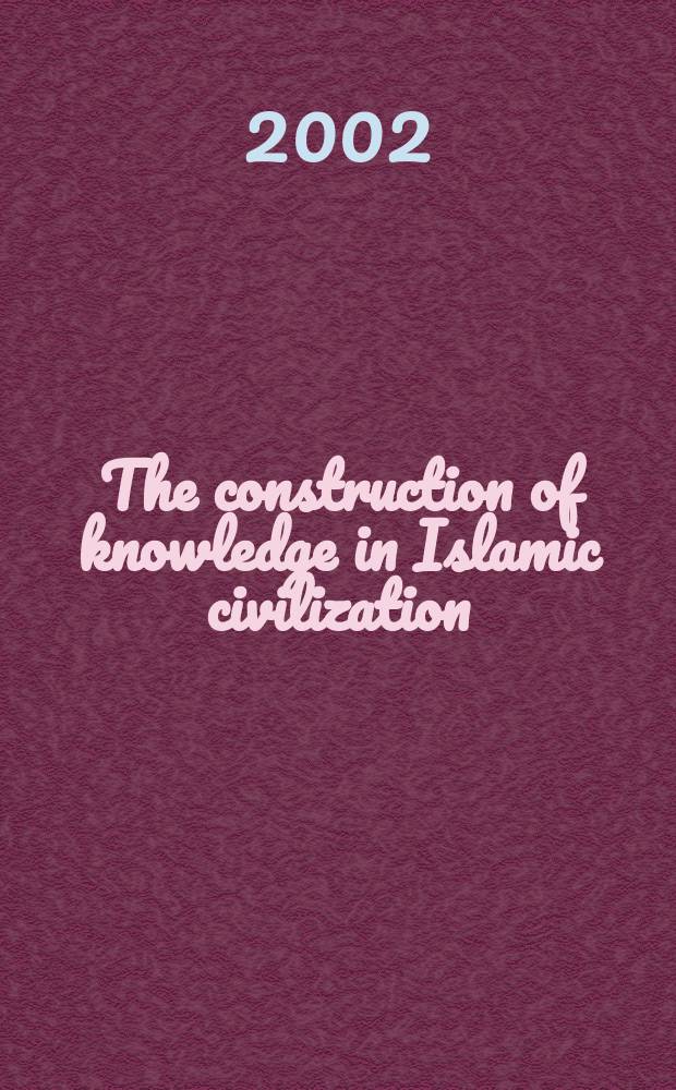The construction of knowledge in Islamic civilization : Qudāma b. Ja`far and his Kitāb al-Kharāj wa-sin`āt al-kitāba = Построение знания в исламской цивилизации