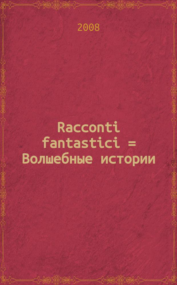 Racconti fantastici = Волшебные истории