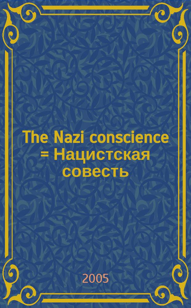 The Nazi conscience = Нацистская совесть