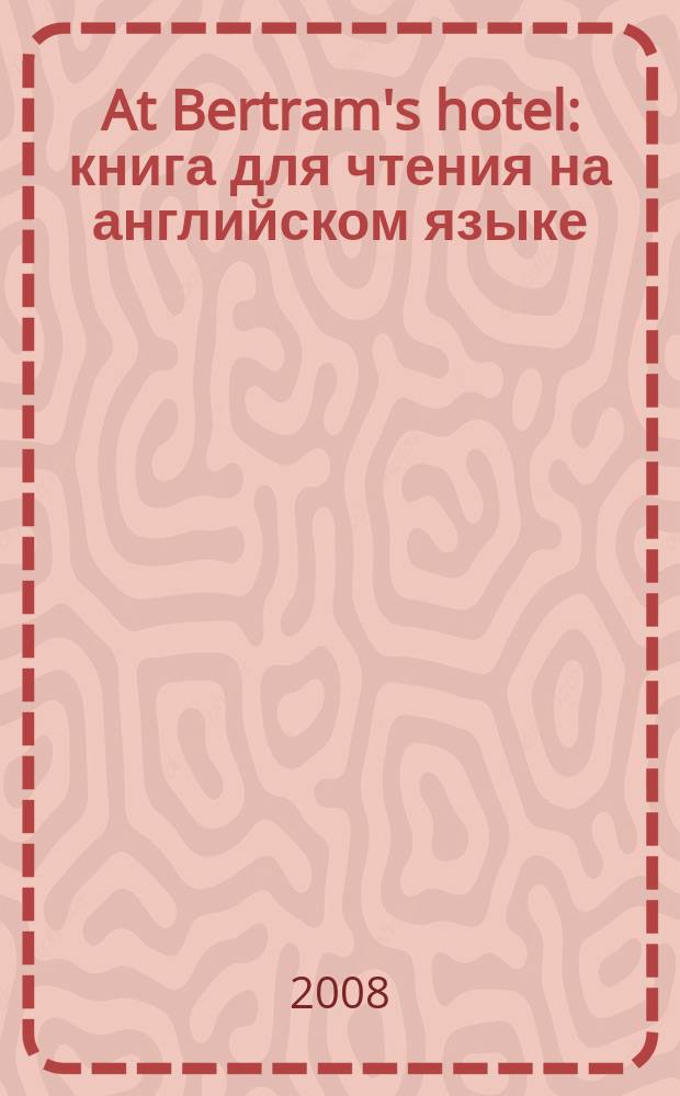 At Bertram's hotel : книга для чтения на английском языке = В отеле Бертрам