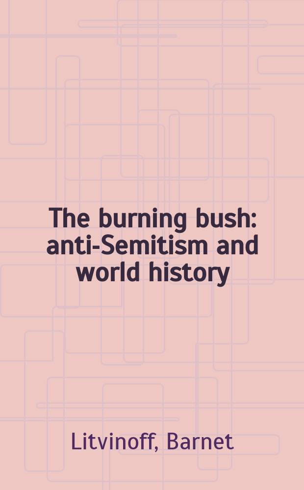The burning bush : anti-Semitism and world history = Сожженные кусты: антисемитизм и мировая история