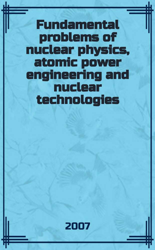 Fundamental problems of nuclear physics, atomic power engineering and nuclear technologies : book of abstracts