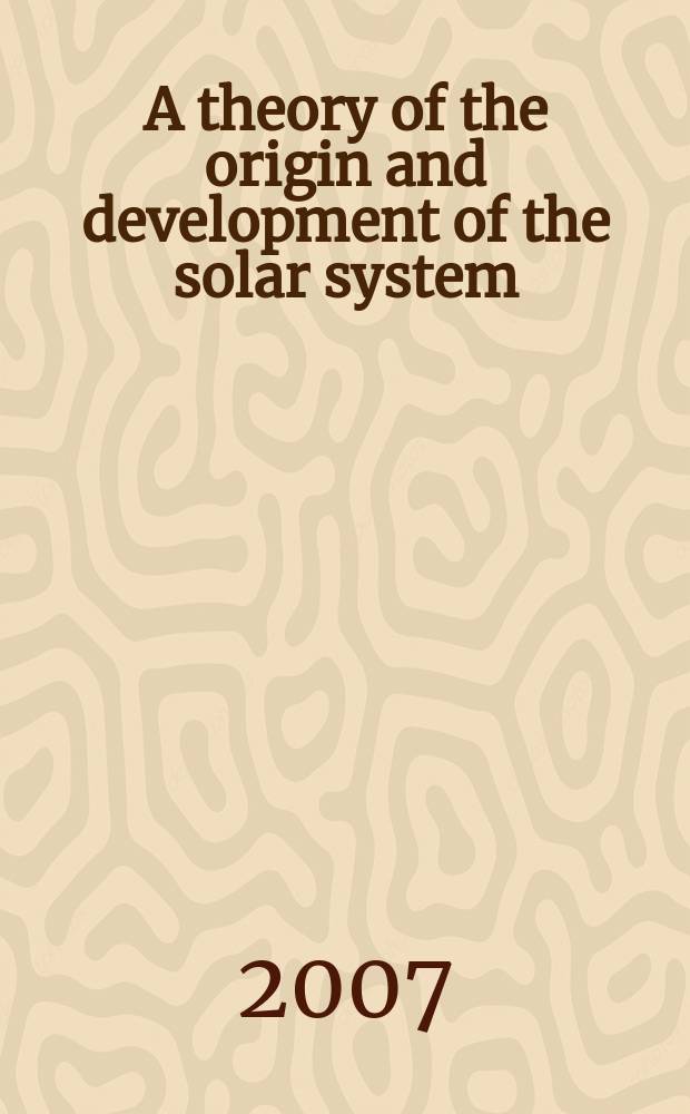 A theory of the origin and development of the solar system = Происхождение и развитие солнечной системы