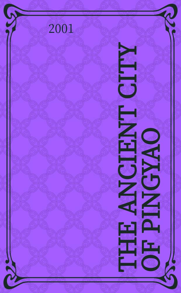 The ancient city of Pingyao : an album = Древний город Пиньяо