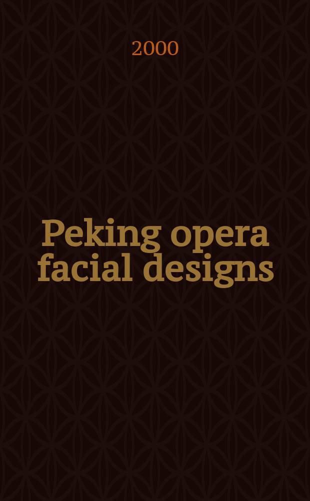 Peking opera facial designs : an album = Маски Пекинской оперы