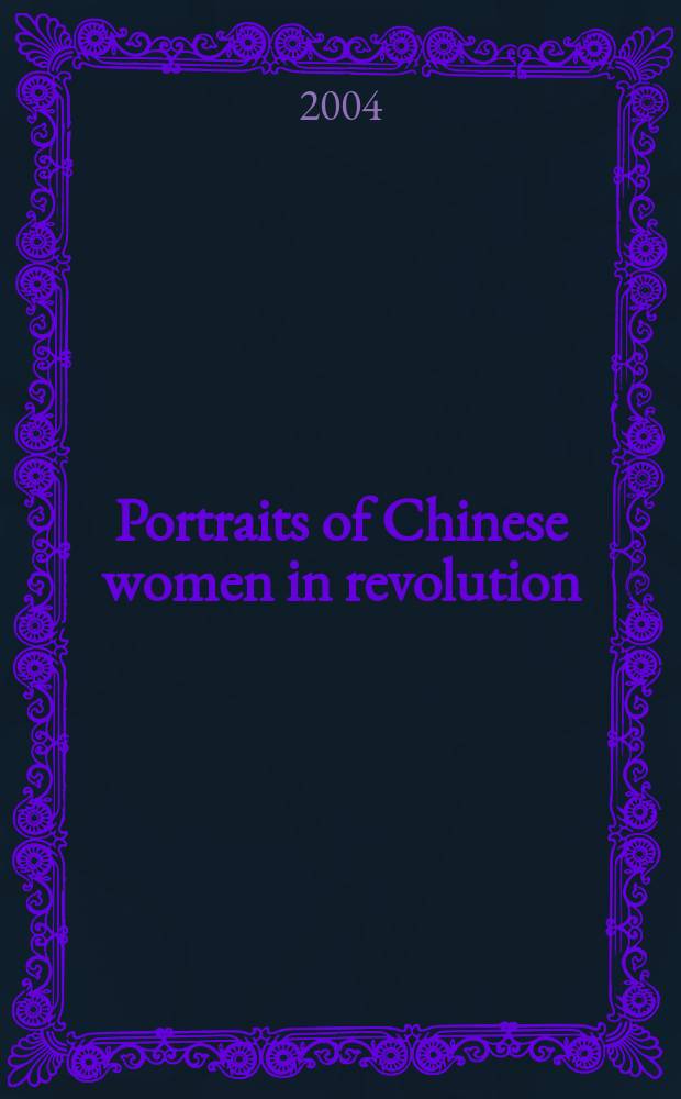 Portraits of Chinese women in revolution = Портреты китайских революционерок