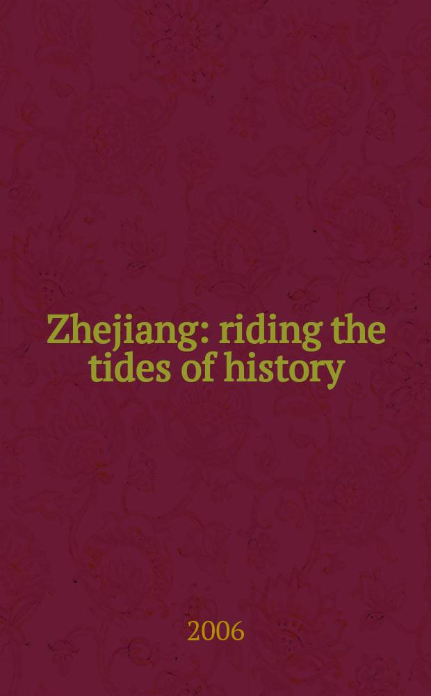 Zhejiang : riding the tides of history = Чжецзян: приливы истории