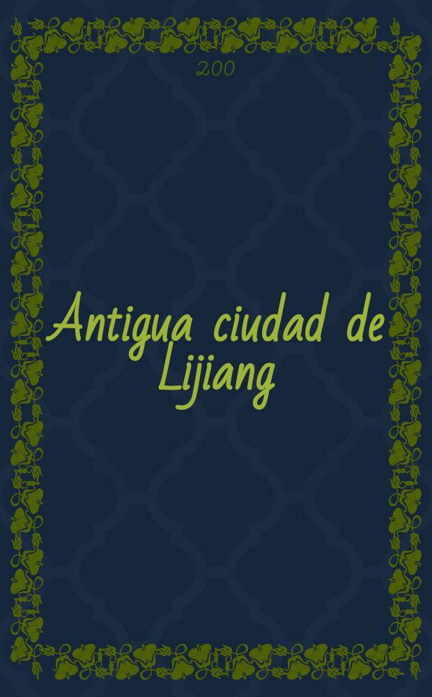 Antigua ciudad de Lijiang : tarjetas postales : &aacute;lbum = Старый город Лицзян