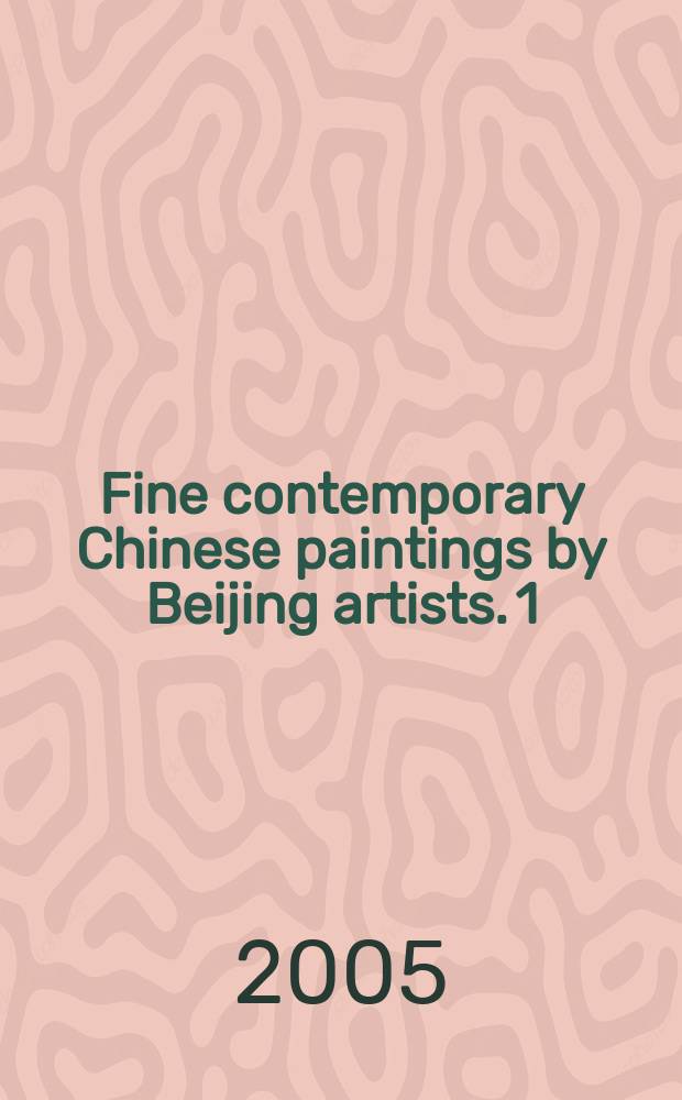 Fine contemporary Chinese paintings by Beijing artists. 1 = Современная китайская живопись художников Бейджинга