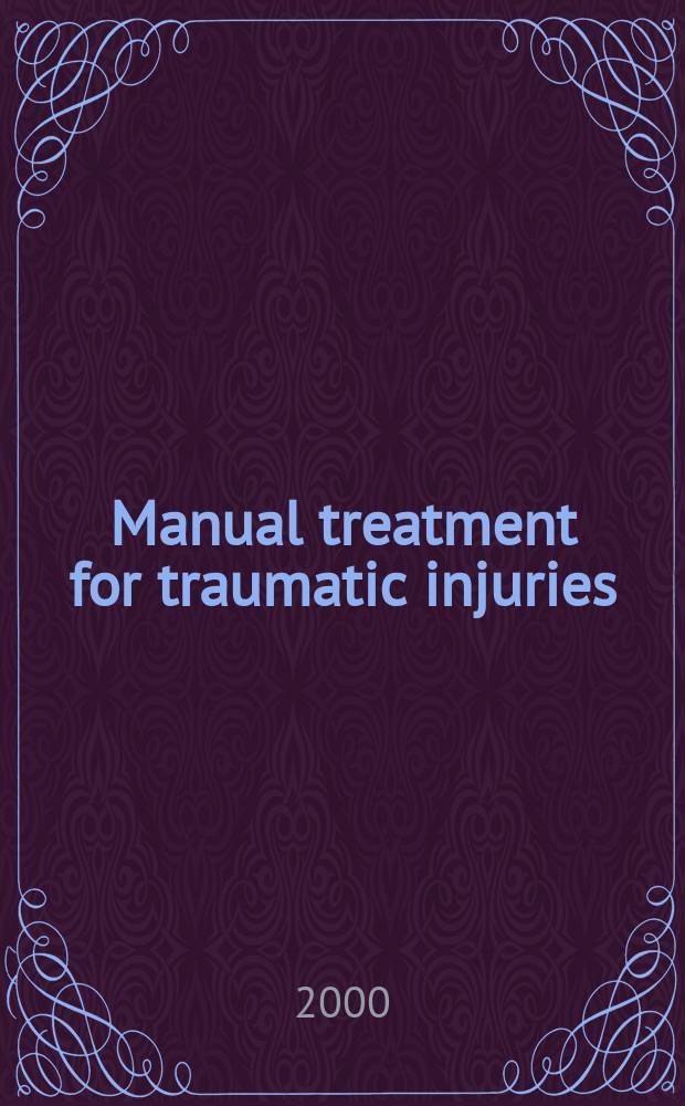 Manual treatment for traumatic injuries = Мануальное лечение травматических повреждений.