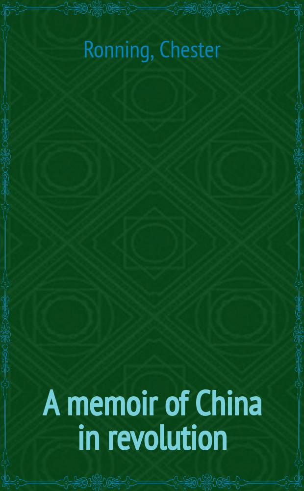 A memoir of China in revolution : from the Boxer Rebellion to the People' Republic = Воспоминания о китайской революции