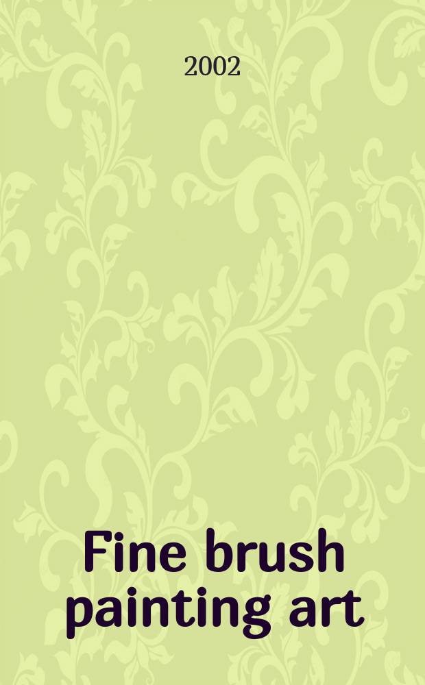 Fine brush painting art : an album = Искусство живописи кистью