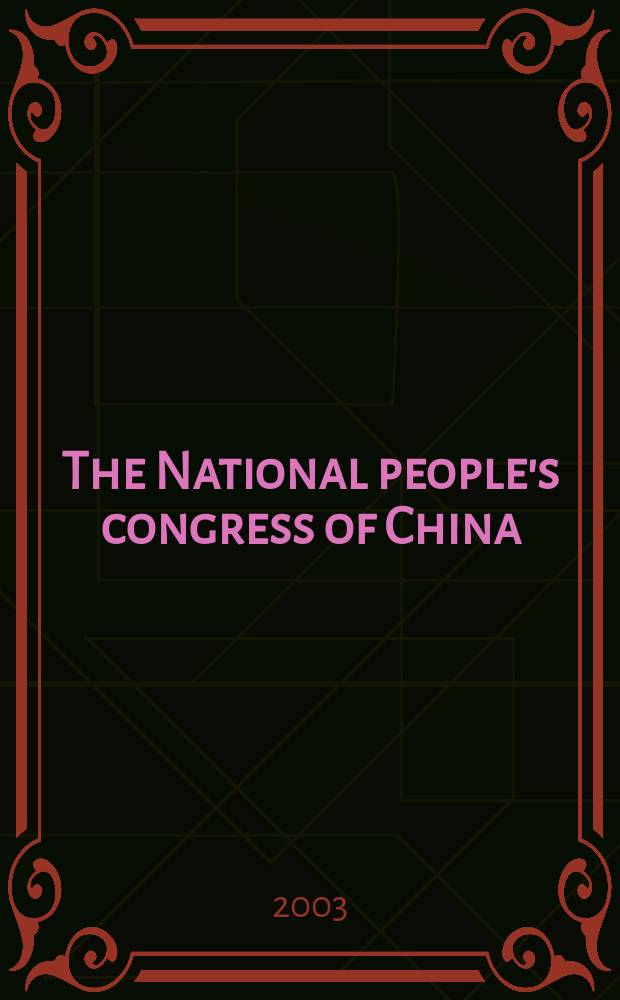 The National people's congress of China = Национальный конгресс народов Китая