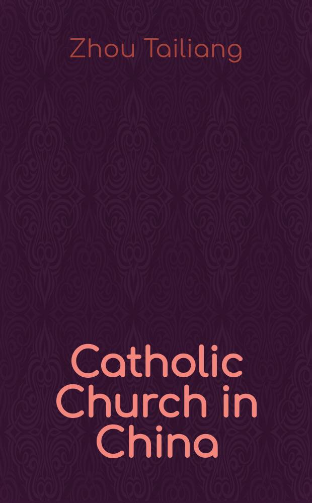 Catholic Church in China = Католическая церковь в Китае