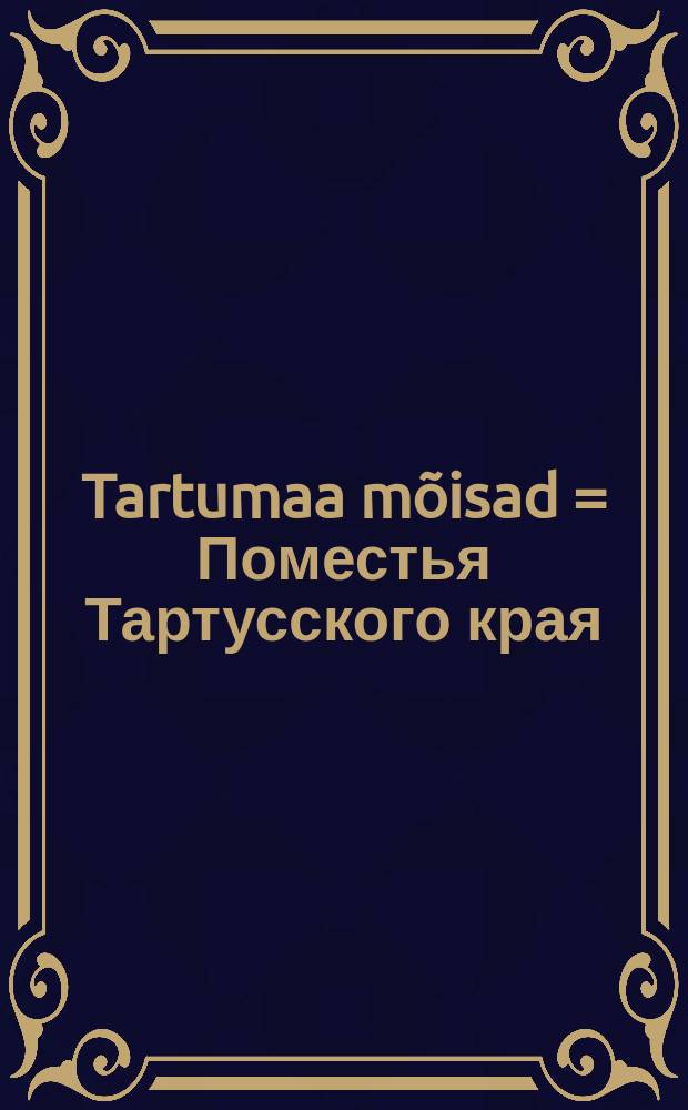 Tartumaa mõisad = Поместья Тартусского края
