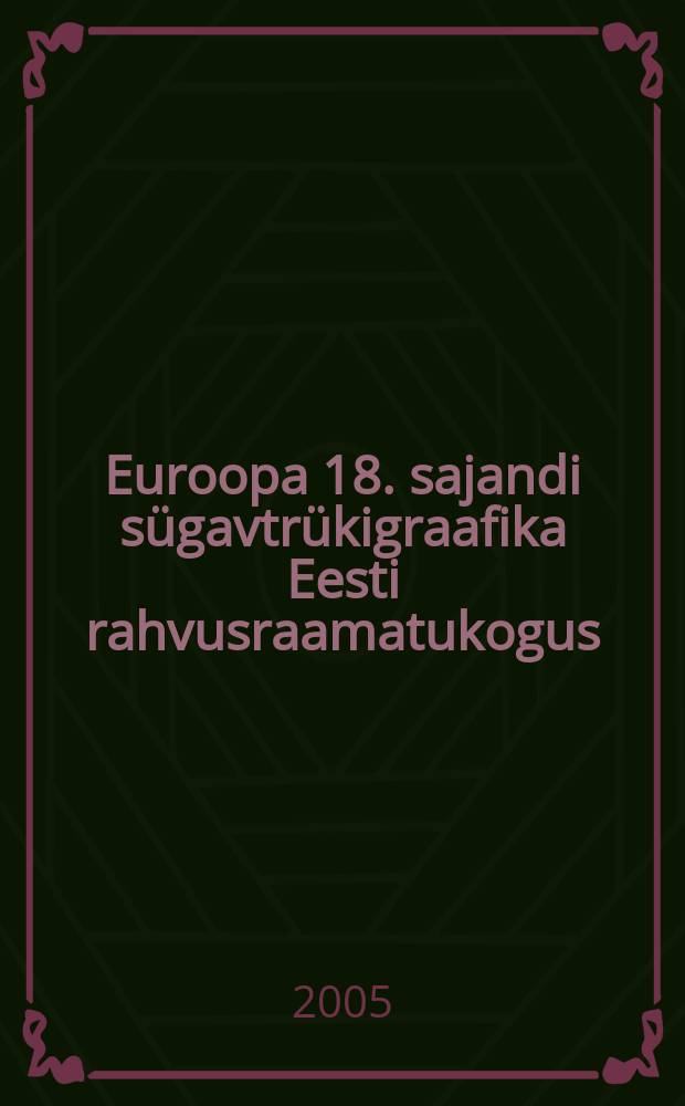 Euroopa 18. sajandi sügavtrükigraafika Eesti rahvusraamatukogus = Европейская графика 18 века