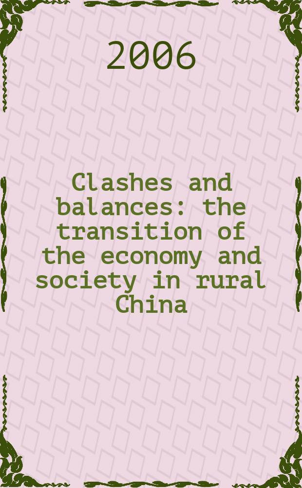 Clashes and balances : the transition of the economy and society in rural China = Транзитивная экономика и сельское хозяйство Китая