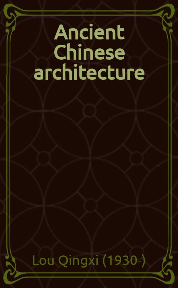Ancient Chinese architecture : an album = Древняя китайская архитектура