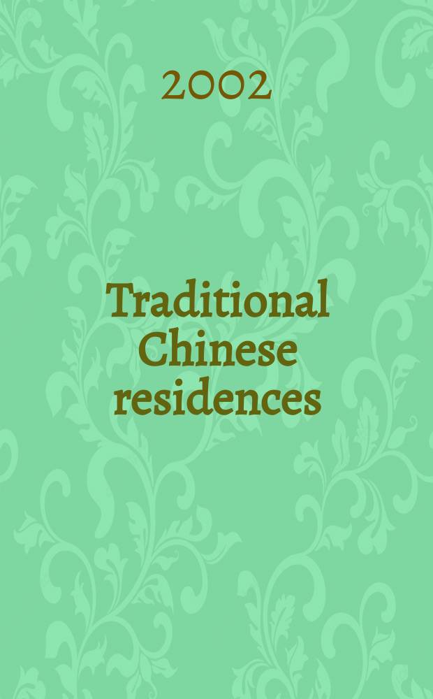 Traditional Chinese residences : an album = Традиционные китайские местожительства