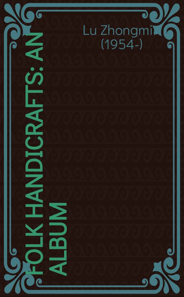 Folk handicrafts : an album = Народное ремесло