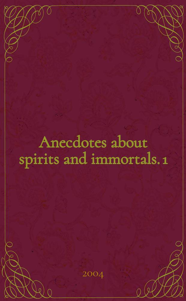 Anecdotes about spirits and immortals. 1