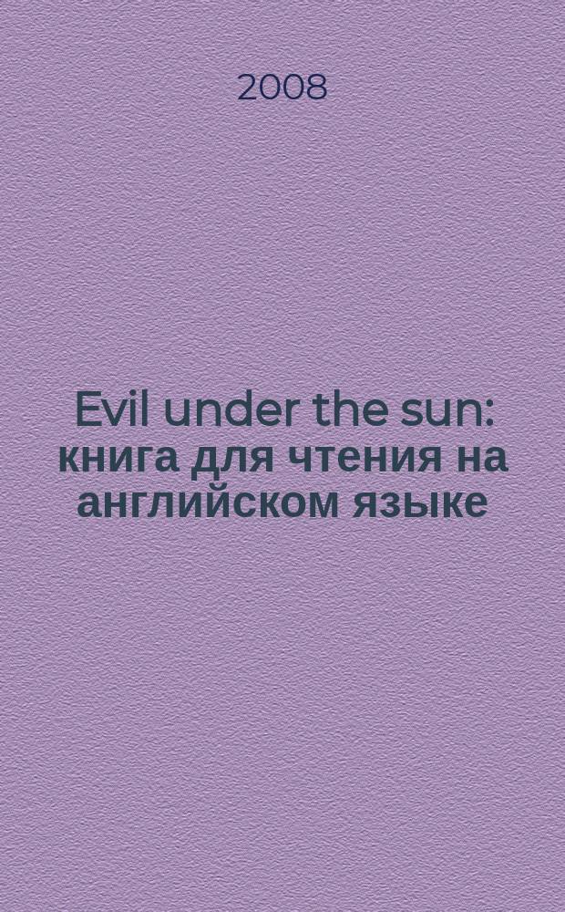 Evil under the sun : книга для чтения на английском языке = Зло под солнцем
