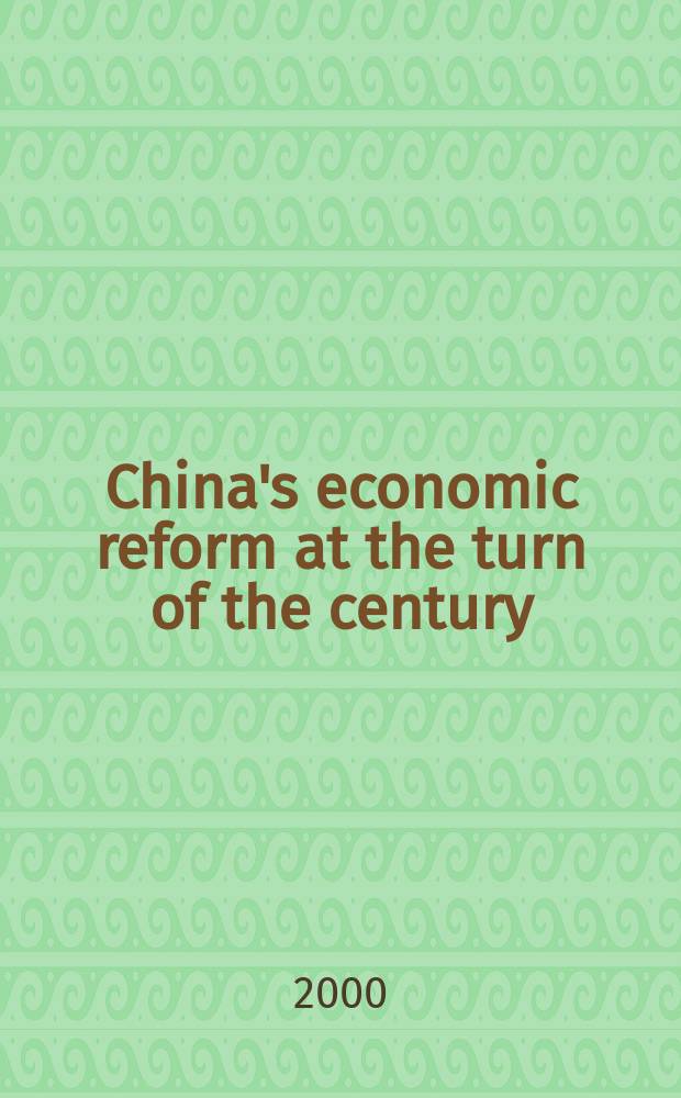 China's economic reform at the turn of the century = Китайская экономическая реформа на рубеже веков