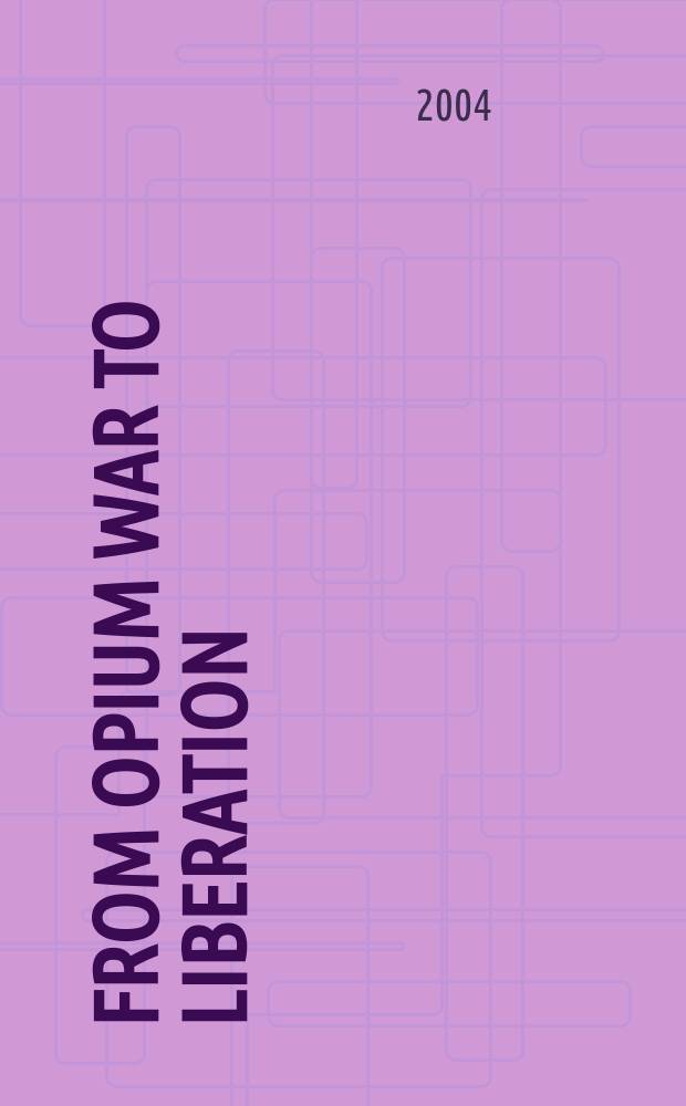 From opium war to liberation = От опиумных войн до свободы