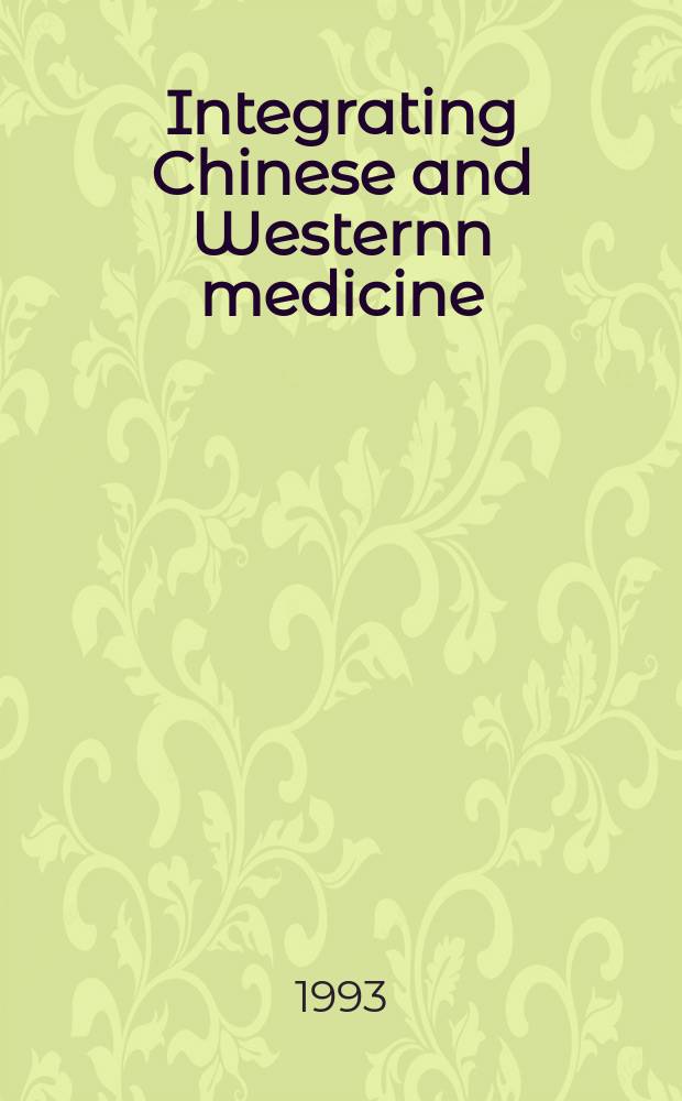 Integrating Chinese and Westernn medicine : a handbook for practitioners = Интегрируя китайскую и западную медицину.Руководство для практикующих врачей.