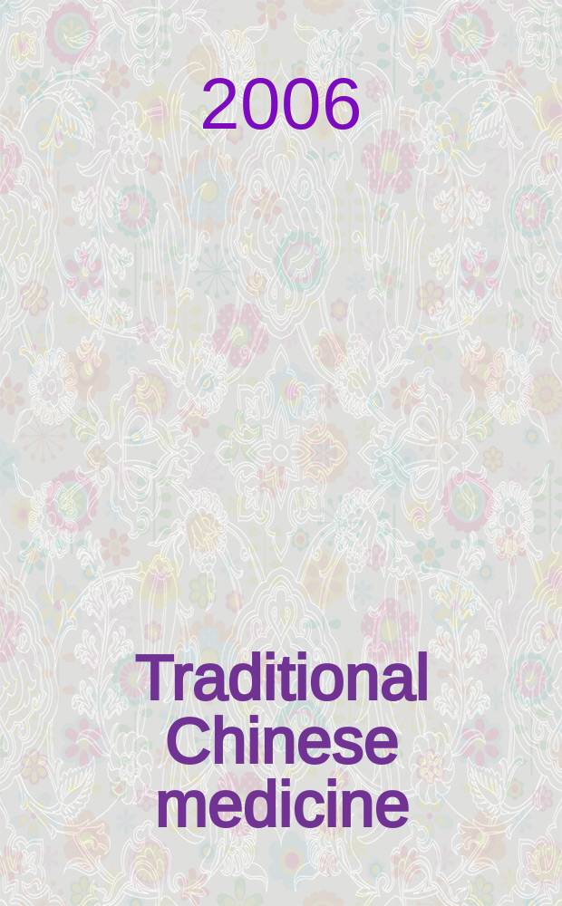 Traditional Chinese medicine = Традиционная китайская медицина.