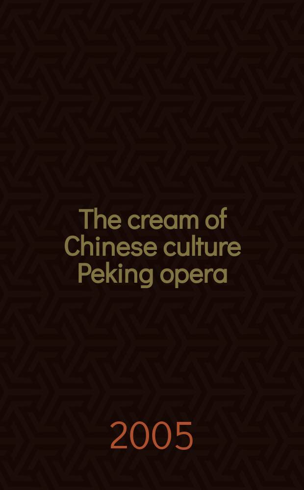 The cream of Chinese culture Peking opera = Сливки китайской культуры: пекинская опера